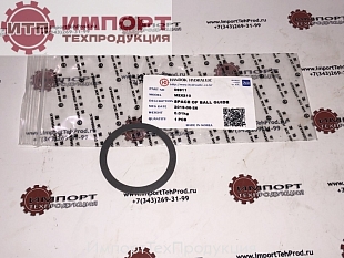 Шайба шаровой направляющей