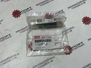 Распылитель