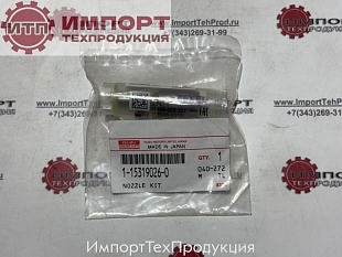 Распылитель