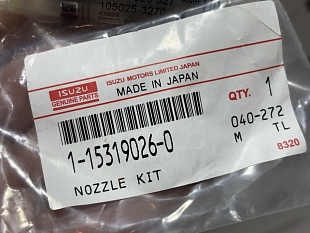 Распылитель