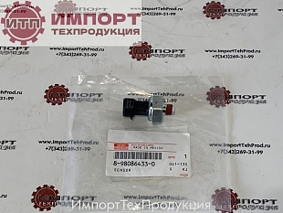 8980864330 датчик засоренности топливного фильтра AFTERMARKET